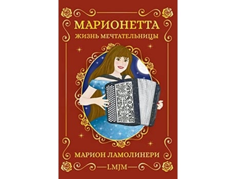 Livro ?????????? ????? ????????????? Ukrainian Edition de LMJM Marion Lamolinairie (Ucraniano - Capa Dura)