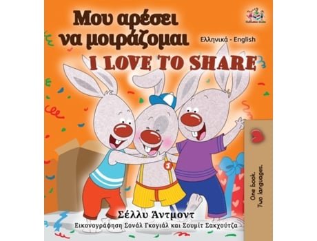 Livro I Love to Share de Shelley Admont e Kidkiddos Books (Grego - Capa Dura)