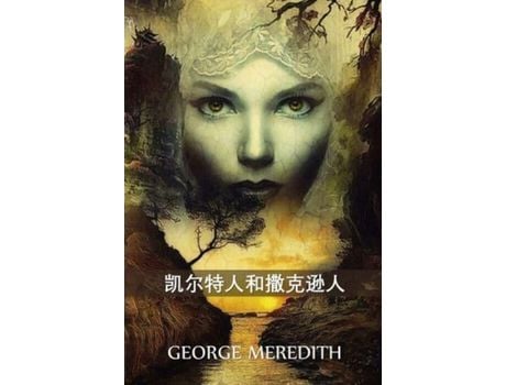 Livro ?????????: The Celt And The Saxon, Chinese Edition de George Meredith ( Inglês )