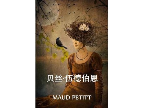 Livro ??·????: Beth Woodburn, Chinese Edition de Maud Petitt ( Inglês )