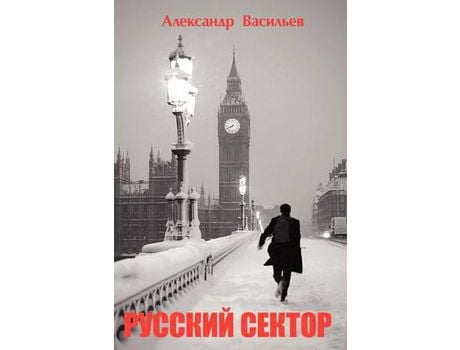 Livro Russian Sector (In Russian) de Alexander Vassiliev ( Inglês )