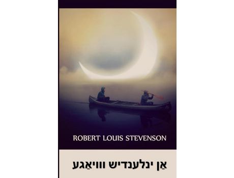 Livro ??? ???????? ????????: An Inland Voyage, Yiddish Edition de Robert Louis ( Inglês )