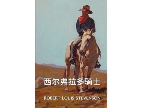 Livro ???????: The Silverado Squatters, Chinese Edition de Robert Louis Stevenson ( Inglês )