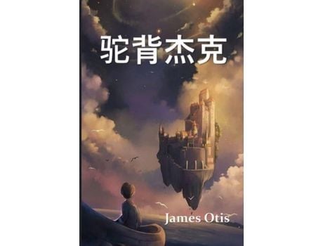 Livro ????: Jack The Hunchback, Chinese Edition de James Otis ( Inglês )