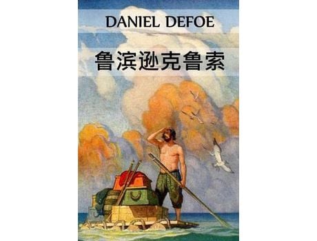 Livro ??????: Robinson Crusoe, Chinese Edition de Daniel Defoe ( Inglês )