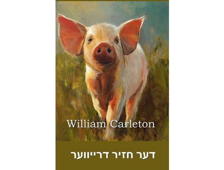 Livro ??? ???? ????????: The Pig Driver, Yiddish Edition de William Carleton ( Inglês )