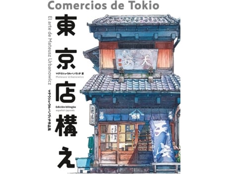 Livro Comercios De Tokio de Urbanowicz Mateusz (Espanhol)