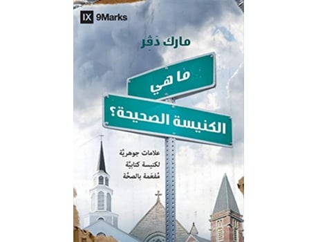 Livro What Is a Healthy Church Arabic Arabic Edition de Mark Dever (Árabe)