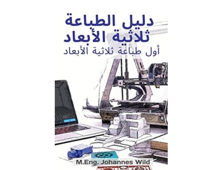 Livro ???? ??????? ?????? Arabic Edition de M Eng Johannes Wild (Alemão)