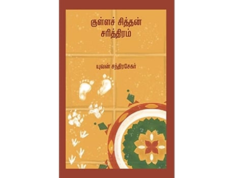 Livro Kullasithan Sarithiram de Yuvan Chandrasekar (Tâmil)