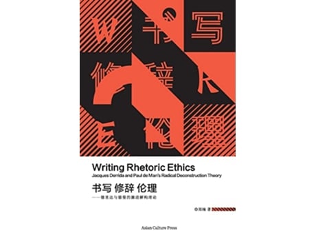 Livro Deconstruction Theory Chinese Edition de ?? Zheng Nan