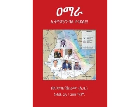 Livro ??? ?????? ?? ????!! Amhara killed for the love of Ethiopia!! (Amharic Edition) Anteneh Shiferaw Anteneh (Inglês)