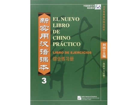 Livro Nuevo Libro Chino Practico 3. Libro De Ejercicios de Vários Autores (Mandarim)