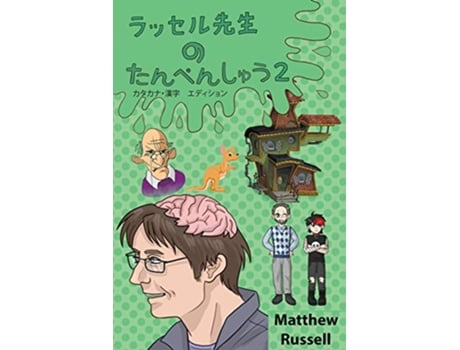 Livro 1245 Senseis Short Stories 2 Japanese Edition de Matthew G Russell (Japonês)