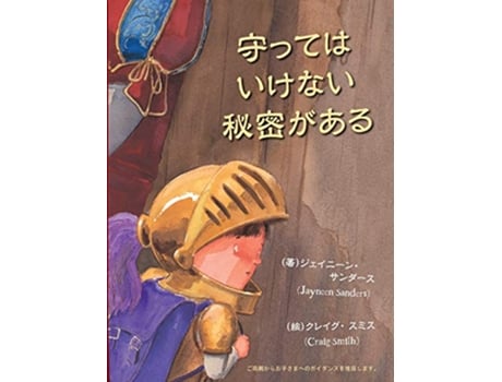 Livro Mamotte wa ikenai himitsu ga aru Japanese Edition de Ms Jayneen Sanders (Japonês)