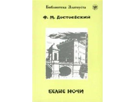 Livro Zlatoust library : Belye Nochi/White Nights (2300 words) de Fyodor M Dostoevsky (Russo)