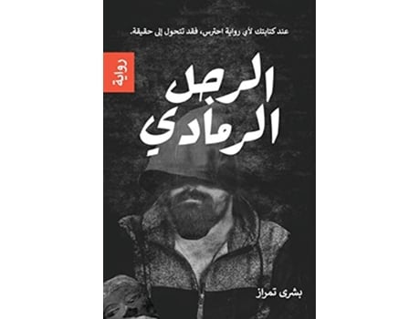 Livro ????? ??????? Arabic Edition de Bushra Timraz (Árabe)