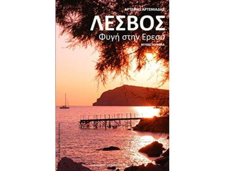 Livro Lesvos Fygi Stin Ereso Greek Edition de Artemis Artemiadis (Grego)