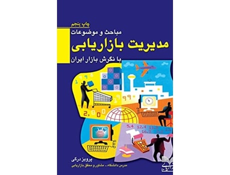 Livro ????? ? ??????? ?????? ?15 Persian Edition de Dr Parviz Dargi (Persa)