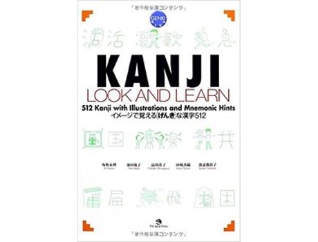 Livro Kanji Look And Learn de AaVv (Japonês)