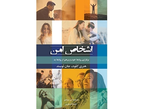 Livro Safe People Persian Edition de Henry Cloud John Townsend (Persa)