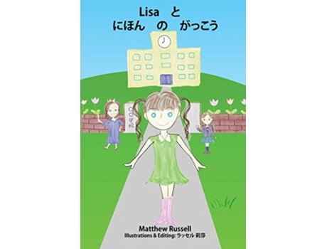 Livro Lisa Lisa and the Japanese School Japanese Edition de Matthew Glen Russell (Japonês)