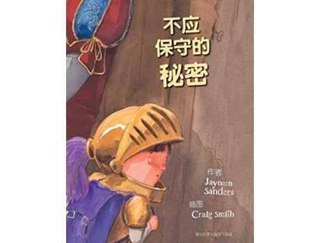 Livro Bu Ying Bao Shou de Mi Mi Chinese Edition de Jayneen Sanders (Inglês)