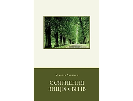 Livro ????????? ????? ?????? Ukrainian Edition de ??????? ??????? (Ucraniano)