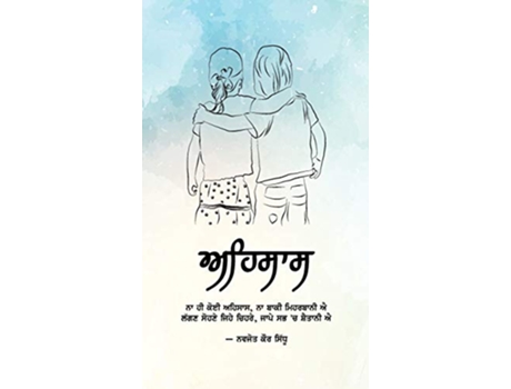 Livro Ehsaas Punjabi Edition de Navjot Kaur Sidhu (Panjabi)