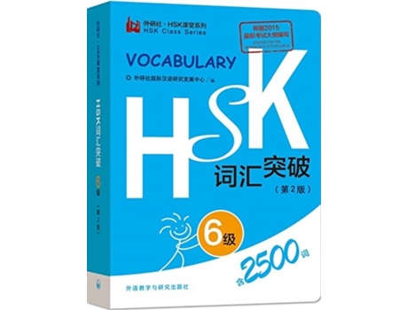 Livro Vocabulaire HSK6, 2ème édition de Foreign Language Press Guoji Hanyu Yanjiu Fazhan Zhongxin | ????????????? (Inglês)