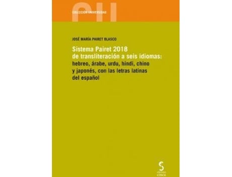 Livro Sistema Pairet 2018 de transliteración a seis idiomas : hebreo, árabe, urdu, hindi, chino y japonés, con las letras latinas del español de José María Pairet Blasco (Espanhol)