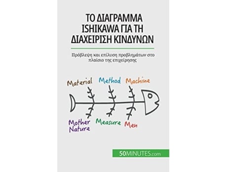 Livro ?? d????aµµa Ishikawa ??a t? t?96 Greek Edition de Ariane de Saeger (Grego)