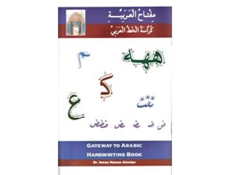 Livro Gateway to Arabic Handwriting de Dr Imran Hamza Alawiye (Inglês)