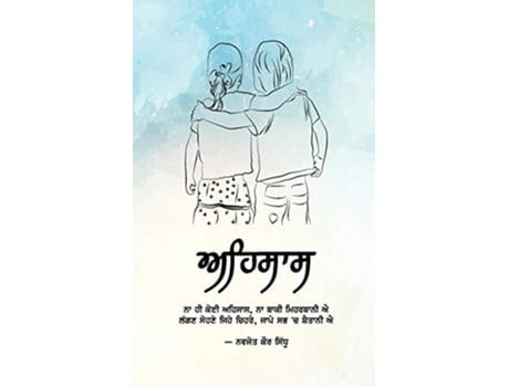 Livro Ehsaas Punjabi Edition de Navjot Kaur Sidhu (Panjabi)