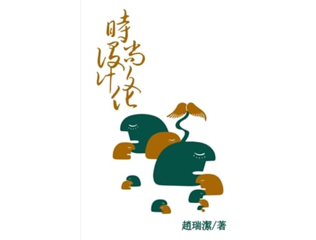 Livro Fashion Design Through Cultureswritten in traditional Chinese characters de ??? (Inglês)