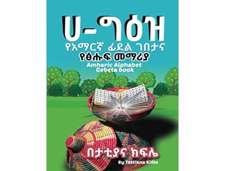 Livro Amharic Alphabet Gebeta book ????? ??? ??? ?? ??? ???? de Tattiana T Kifile (Inglês)