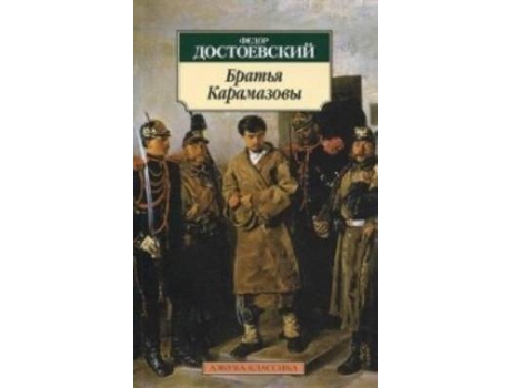 Livro Bratia Karamazovy de Fyodor M Dostoevsky (Russo)