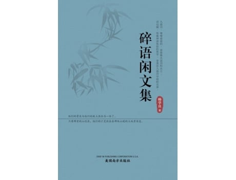 Livro 3086235821383862599138598 de Xueliang Han