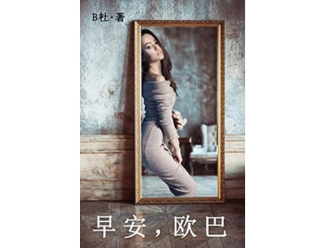 Livro Love in Korea A novel in simplified Chinese characters Chinese Edition de B (Inglês)