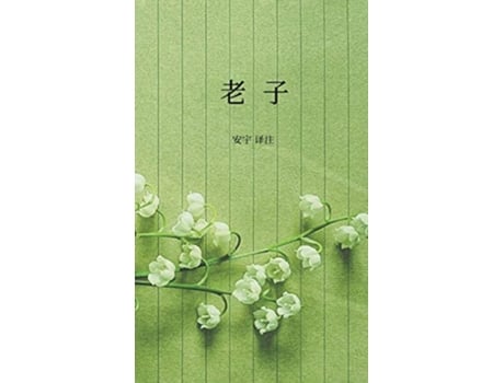 Livro The Lao Tzu Chinese Edition de Yu An Tzu Lao (Inglês)